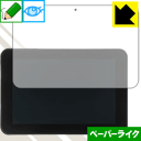 【ハッピーチャンス!エントリーでポイント10倍 5/27 1:59まで】スマイルゼミ中学生コース(SZJ-JS201)用 ペーパーライク【 ブルーライトカット 】 保護フィルム 日本製 自社製造直販(2)