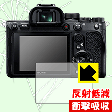 衝撃吸収【 反射低減 】保護フィルム SONY α1/α7C/α7SIII/α9II/α7RIV/α7III/α7RIII/α9/α7SII/α7RII/α7II 日本製 自社製造直販
