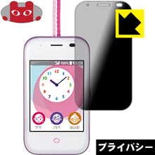 Privacy Shield【 覗き見防止・反射低減