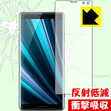 衝撃吸収【 反射低減 】保護フィルム エクスペリア Xperia XZ3 日本製 自社製造直販
