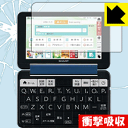 衝撃吸収【 光沢 】保護フィルム シャープ電子辞書 Brain PW-SS6/PW-SH6/PW-SB6 日本製 自社製造直販