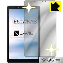 Mirror Shield LAVIE Tab E TE507/KAS (7磻ɡ2020ǯ1ȯǥ)  ¤ľ