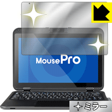 Mirror Shield MousePro P116Bシリーズ 日本製 自社製造直販