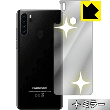 Mirror Shield Blackview A80 Pro (背面のみ) 日本製 自社製造直販