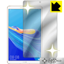 Mirror Shield ファーウェイ HUAWEI MediaPad M6 8.4 日本製 自社製造直販(2)