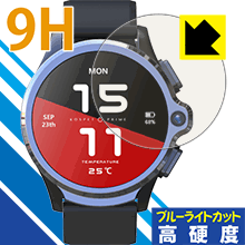 9H高硬度【 ブルーライトカット 】保護フィルム KOSPET Prime 日本製 自社製造直販