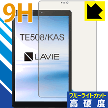 9H١ ֥롼饤ȥå ݸե LAVIE Tab E TE508/KAS (8磻ɡ2020ǯ1ȯǥ) ...