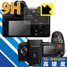 9H����١� �֥롼�饤�ȥ��å� ���ݸ�ե���� Panasonic LUMIX DC-S1H ������ ������¤ľ��