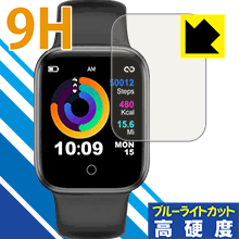 9H高硬度【 ブルーライトカット 】保護フィルム Briskyjp スマートウォッチ NY07 日本製 自社製造直販