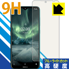 乐天商城 - 9H高硬度【 ブルーライトカット 】保護フィルム Nokia 7.2 日本製 自社製造直販
