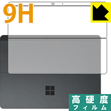 9H高硬度【 光沢 】保護フィルム サーフェス Surface Pro X (2020年1月発売モデル) 背面のみ 日本製 自社製造直販