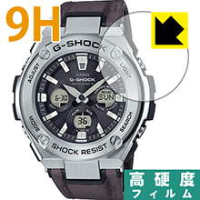 9H高硬度【 光沢 】保護フィルム G-SHOCK GST-W330 日本製 自社製造直販