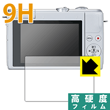 9H高硬度【 光沢 】保護フィルム Canon EOS M200/PowerShot G7 X Mark III 日本製 自社製造直販