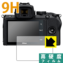●対応機種 : Nikon Z 50●内容量 : 1枚●柔軟性があり、ガラスフィルムのように衝撃を受けても割れない『9H高硬度保護フィルム』 ●安心の国産素材を使用。日本国内の自社工場で製造し出荷しています。【ポスト投函送料無料】商品は【ポスト投函発送 (追跡可能メール便)】で発送します。お急ぎ、配達日時を指定されたい方は以下のクーポンを同時購入ください。【お急ぎ便クーポン】　プラス110円(税込)で速達扱いでの発送。お届けはポストへの投函となります。【配達日時指定クーポン】　プラス550円(税込)で配達日時を指定し、宅配便で発送させていただきます。【お急ぎ便クーポン】はこちらをクリック【配達日時指定クーポン】はこちらをクリック 　 表面硬度はガラスフィルムと同等の9Hですが、しなやかな柔軟性がある「超ハードコートPETフィルム」なので衝撃を受けても割れません。厚みも一般的なガラスフィルムより薄い約0.2mmでタッチ操作の感度も良好です。(※1) 貼っていることを意識させないほどの高い透明度に、高級感あふれる光沢・クリアな仕上げとなります。 動画視聴や画像編集など、機器本来の発色を重視したい方におすすめです。 表面はフッ素コーティングがされており、皮脂や汚れがつきにくく、また、落ちやすくなっています。指滑りもなめらかで、快適な使用感です。 油性マジックのインクもはじきますので簡単に拭き取れます。 接着面は気泡の入りにくい特殊な自己吸着タイプです。素材に柔軟性があり、貼り付け作業も簡単にできます。また、はがすときにガラス製フィルムのように割れてしまうことはありません。 貼り直しが何度でもできるので、正しい位置へ貼り付けられるまでやり直すことができます。 最高級グレードの国産素材を日本国内の弊社工場で加工している完全な Made in Japan です。安心の品質をお届けします。 ※1「表面硬度 9H」の表示は素材として使用しているフィルムの性能です。機器に貼り付けた状態の測定結果ではありません。 使用上の注意 ●本製品は機器の画面をキズなどから保護するフィルムです。他の目的にはご使用にならないでください。 ●本製品は液晶保護および機器本体を完全に保護することを保証するものではありません。機器の破損、損傷、故障、その他損害につきましては一切の責任を負いかねます。 ●製品の性質上、画面操作の反応が変化したり、表示等が変化して見える場合がございます。 ●貼り付け作業時の失敗(位置ズレ、汚れ、ゆがみ、折れ、気泡など)および取り外し作業時の破損、損傷などについては、一切の責任を負いかねます。 ●水に濡れた状態でのご使用は吸着力の低下などにより、保護フィルムがはがれてしまう場合がございます。防水対応の機器でご使用の場合はご注意ください。 ●アルコール類やその他薬剤を本製品に付着させないでください。表面のコーティングや吸着面が変質するおそれがあります。 ●品質向上のため、仕様などを予告なく変更する場合がございますので、予めご了承ください。