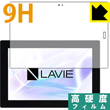 9H高硬度【 光沢 】保護フィルム LAVIE First Mobile FM150/PAL 日本製 自社製造直販