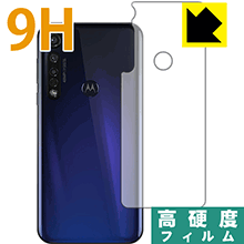 9H高硬度【 光沢 】保護フィルム moto g8 plus (背面のみ) 日本製 自社製造直販