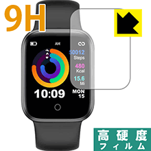 9H高硬度【 光沢 】保護フィルム Briskyjp スマートウォッチ NY07 日本製 自社製造直販 9H高硬度【 光沢 】保護フィルム Briskyjp スマートウォッチ NY07 日本製 自社製造直販
