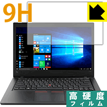 9H高硬度【 光沢 】保護フィルム ThinkPad L480 日本製 自社製造直販