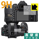 9H高硬度【 光沢 】保護フィルム Nikon D780/D750 日本製 自社製造直販