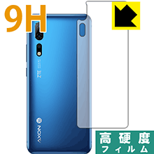 9H高硬度【 光沢 】保護フィルム ZTE Axon 10 Pro 5G (背面のみ) 日本製 自社製造直販