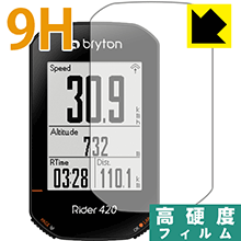 ●対応機種 : bryton Rider 420 / Rider 320●内容量 : 1枚●柔軟性があり、ガラスフィルムのように衝撃を受けても割れない『9H高硬度保護フィルム』 ●安心の国産素材を使用。日本国内の自社工場で製造し出荷しています。【ポスト投函送料無料】商品は【ポスト投函発送 (追跡可能メール便)】で発送します。お急ぎ、配達日時を指定されたい方は以下のクーポンを同時購入ください。【お急ぎ便クーポン】　プラス110円(税込)で速達扱いでの発送。お届けはポストへの投函となります。【配達日時指定クーポン】　プラス550円(税込)で配達日時を指定し、宅配便で発送させていただきます。【お急ぎ便クーポン】はこちらをクリック【配達日時指定クーポン】はこちらをクリック 　 表面硬度はガラスフィルムと同等の9Hですが、しなやかな柔軟性がある「超ハードコートPETフィルム」なので衝撃を受けても割れません。厚みも一般的なガラスフィルムより薄い約0.2mmでタッチ操作の感度も良好です。(※1) 貼っていることを意識させないほどの高い透明度に、高級感あふれる光沢・クリアな仕上げとなります。 動画視聴や画像編集など、機器本来の発色を重視したい方におすすめです。 表面はフッ素コーティングがされており、皮脂や汚れがつきにくく、また、落ちやすくなっています。指滑りもなめらかで、快適な使用感です。 油性マジックのインクもはじきますので簡単に拭き取れます。 接着面は気泡の入りにくい特殊な自己吸着タイプです。素材に柔軟性があり、貼り付け作業も簡単にできます。また、はがすときにガラス製フィルムのように割れてしまうことはありません。 貼り直しが何度でもできるので、正しい位置へ貼り付けられるまでやり直すことができます。 最高級グレードの国産素材を日本国内の弊社工場で加工している完全な Made in Japan です。安心の品質をお届けします。 ※1「表面硬度 9H」の表示は素材として使用しているフィルムの性能です。機器に貼り付けた状態の測定結果ではありません。 使用上の注意 ●本製品は機器の画面をキズなどから保護するフィルムです。他の目的にはご使用にならないでください。 ●本製品は液晶保護および機器本体を完全に保護することを保証するものではありません。機器の破損、損傷、故障、その他損害につきましては一切の責任を負いかねます。 ●製品の性質上、画面操作の反応が変化したり、表示等が変化して見える場合がございます。 ●貼り付け作業時の失敗(位置ズレ、汚れ、ゆがみ、折れ、気泡など)および取り外し作業時の破損、損傷などについては、一切の責任を負いかねます。 ●水に濡れた状態でのご使用は吸着力の低下などにより、保護フィルムがはがれてしまう場合がございます。防水対応の機器でご使用の場合はご注意ください。 ●アルコール類やその他薬剤を本製品に付着させないでください。表面のコーティングや吸着面が変質するおそれがあります。 ●品質向上のため、仕様などを予告なく変更する場合がございますので、予めご了承ください。