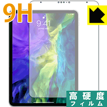 Rakuten - 9H高硬度【 光沢 】保護フィルム iPad Pro (11インチ)(第2世代・2020年発売モデル) 前面のみ 日本製 自社製造直販