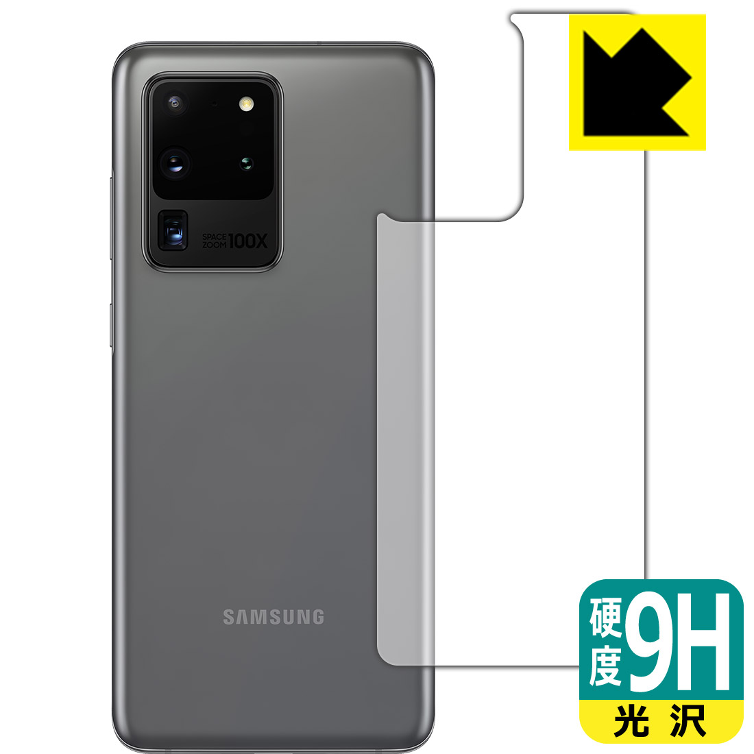 ●対応機種 : Samsung Galaxy S20 Ultra 5G (au SCG03)●製品内容 : 背面用1枚●※この機器は周辺部が曲面となったラウンド仕様のため、保護フィルムを端まで貼ることができません。　　※この製品の背面の横幅は約64mmです。●柔軟性があり、ガラスフィルムのように衝撃を受けても割れない『9H高硬度保護フィルム』 ●安心の国産素材を使用。日本国内の自社工場で製造し出荷しています。【ポスト投函送料無料】商品は【ポスト投函発送 (追跡可能メール便)】で発送します。お急ぎ、配達日時を指定されたい方は以下のクーポンを同時購入ください。【お急ぎ便クーポン】　プラス110円(税込)で速達扱いでの発送。お届けはポストへの投函となります。【配達日時指定クーポン】　プラス550円(税込)で配達日時を指定し、宅配便で発送させていただきます。【お急ぎ便クーポン】はこちらをクリック【配達日時指定クーポン】はこちらをクリック 　 表面硬度はガラスフィルムと同等の9Hですが、しなやかな柔軟性がある「超ハードコートPETフィルム」なので衝撃を受けても割れません。厚みも一般的なガラスフィルムより薄い約0.2mmでタッチ操作の感度も良好です。(※1) 貼っていることを意識させないほどの高い透明度に、高級感あふれる光沢・クリアな仕上げとなります。 動画視聴や画像編集など、機器本来の発色を重視したい方におすすめです。 表面はフッ素コーティングがされており、皮脂や汚れがつきにくく、また、落ちやすくなっています。指滑りもなめらかで、快適な使用感です。 油性マジックのインクもはじきますので簡単に拭き取れます。 接着面は気泡の入りにくい特殊な自己吸着タイプです。素材に柔軟性があり、貼り付け作業も簡単にできます。また、はがすときにガラス製フィルムのように割れてしまうことはありません。 貼り直しが何度でもできるので、正しい位置へ貼り付けられるまでやり直すことができます。 最高級グレードの国産素材を日本国内の弊社工場で加工している完全な Made in Japan です。安心の品質をお届けします。 ※1「表面硬度 9H」の表示は素材として使用しているフィルムの性能です。機器に貼り付けた状態の測定結果ではありません。 使用上の注意 ●本製品は機器の画面をキズなどから保護するフィルムです。他の目的にはご使用にならないでください。 ●本製品は液晶保護および機器本体を完全に保護することを保証するものではありません。機器の破損、損傷、故障、その他損害につきましては一切の責任を負いかねます。 ●製品の性質上、画面操作の反応が変化したり、表示等が変化して見える場合がございます。 ●貼り付け作業時の失敗(位置ズレ、汚れ、ゆがみ、折れ、気泡など)および取り外し作業時の破損、損傷などについては、一切の責任を負いかねます。 ●水に濡れた状態でのご使用は吸着力の低下などにより、保護フィルムがはがれてしまう場合がございます。防水対応の機器でご使用の場合はご注意ください。 ●アルコール類やその他薬剤を本製品に付着させないでください。表面のコーティングや吸着面が変質するおそれがあります。 ●品質向上のため、仕様などを予告なく変更する場合がございますので、予めご了承ください。