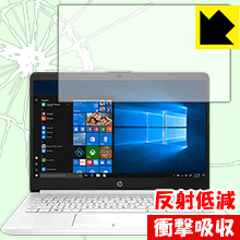 樂天商城 - 衝撃吸収【 反射低減 】保護フィルム HP 14s-dk0000 日本製 自社製造直販