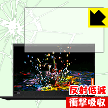 衝撃吸収【 反射低減 】保護フィルム ThinkPad X1 Carbon (2019モデル) 日本製 自社製造直販