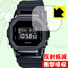 衝撃吸収【 反射低減 】保護フィルム G-SHOCK GM-5600シリーズ 日本製 自社製造直販 衝撃吸収【 反射低減 】保護フィルム G-SHOCK GM-5600シリーズ 日本製 自社製造直販