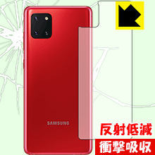 Rakuten - 衝撃吸収【 反射低減 】保護フィルム ギャラクシー Galaxy Note10 Lite (背面のみ) 日本製 自社製造直販