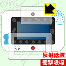 名探偵コナン ナゾトキPad 用 衝撃吸収【反射低減】保護フィルム (画面用/ふち用 2枚組) 日本製 自社製造直販