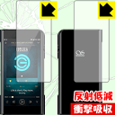 衝撃吸収【 反射低減 】保護フィルム SHANLING M6 (前面・背面セット) 日本製 自社製造直販