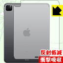 衝撃吸収【 反射低減 】保護フィルム iPad Pro (12.9インチ)(第4世代・2020年発売モデル) 背面のみ 【 Wi-Fi + Cellularモデル 】 日本製 自社製造直販(2)