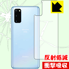 乐天商城 - 衝撃吸収【 反射低減 】保護フィルム ギャラクシー Galaxy S20 5G (背面のみ) 日本製 自社製造直販