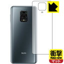 衝撃吸収【 反射低減 】保護フィルム Xiaomi Redmi Note 9S (背面のみ) 日本製 自社製造直販