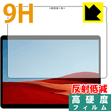 9H高硬度保護フィルム サーフェス Surface Pro X (2020年1月発売モデル) 前面のみ 日本製 自社製造直販