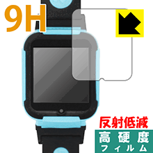 9H高硬度【 反射低減 】保護フィルム Loluka キッズスマートウォッチ 4G 日本製 自社製造直販