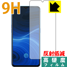 Peep Prevention Filters - 9H高硬度【 反射低減 】保護フィルム OPPO Realme X2 Pro (前面のみ)【 指紋認証対応 】 日本製 自社製造直販
