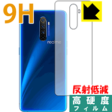 ●対応機種 : OPPO Realme X2 Pro●製品内容 : 背面用1枚●※この機器は周辺部が曲面となったラウンド仕様のため、保護フィルムを端まで貼ることができません。●柔軟性があり、ガラスフィルムのように衝撃を受けても割れない『9H高硬度【反射低減】保護フィルム』 ●安心の国産素材を使用。日本国内の自社工場で製造し出荷しています。【ポスト投函送料無料】商品は【ポスト投函発送 (追跡可能メール便)】で発送します。お急ぎ、配達日時を指定されたい方は以下のクーポンを同時購入ください。【お急ぎ便クーポン】　プラス110円(税込)で速達扱いでの発送。お届けはポストへの投函となります。【配達日時指定クーポン】　プラス550円(税込)で配達日時を指定し、宅配便で発送させていただきます。【お急ぎ便クーポン】はこちらをクリック【配達日時指定クーポン】はこちらをクリック 　 表面硬度はガラスフィルムと同等の9Hですが、しなやかな柔軟性がある「超ハードコートPETフィルム」なので衝撃を受けても割れません。厚みも一般的なガラスフィルムより薄い約0.2mmでタッチ操作の感度も良好です。(※1) 表面に微細な凹凸を作ることにより、外光を乱反射させギラツキを抑える「アンチグレア加工」がされております。 屋外での太陽光の映り込み、屋内でも蛍光灯などの映り込みが気になるシーンが多い方におすすめです。 また、指紋がついた場合でも目立ちにくいという特長があります。 反射防止のアンチグレア加工で指紋が目立ちにくい上、表面はフッ素コーティングがされており、皮脂や汚れがつきにくく、また、落ちやすくなっています。指滑りはさらさらな使用感です。 油性マジックのインクもはじきますので簡単に拭き取れます。 接着面は気泡の入りにくい特殊な自己吸着タイプです。素材に柔軟性があり、貼り付け作業も簡単にできます。また、はがすときにガラス製フィルムのように割れてしまうことはありません。 貼り直しが何度でもできるので、正しい位置へ貼り付けられるまでやり直すことができます。 最高級グレードの国産素材を日本国内の弊社工場で加工している完全な Made in Japan です。安心の品質をお届けします。 ※1「表面硬度 9H」の表示は素材として使用しているフィルムの性能です。機器に貼り付けた状態の測定結果ではありません。 使用上の注意 ●本製品は機器の画面をキズなどから保護するフィルムです。他の目的にはご使用にならないでください。 ●本製品は液晶保護および機器本体を完全に保護することを保証するものではありません。機器の破損、損傷、故障、その他損害につきましては一切の責任を負いかねます。 ●製品の性質上、画面操作の反応が変化したり、表示等が変化して見える場合がございます。 ●貼り付け作業時の失敗(位置ズレ、汚れ、ゆがみ、折れ、気泡など)および取り外し作業時の破損、損傷などについては、一切の責任を負いかねます。 ●水に濡れた状態でのご使用は吸着力の低下などにより、保護フィルムがはがれてしまう場合がございます。防水対応の機器でご使用の場合はご注意ください。 ●アルコール類やその他薬剤を本製品に付着させないでください。表面のコーティングや吸着面が変質するおそれがあります。 ●品質向上のため、仕様などを予告なく変更する場合がございますので、予めご了承ください。