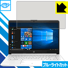 ●対応機種 : HP 14s-dk0000●内容量 : 1枚●目に有害といわれるブルーライトを35%カット！目に優しく疲れにくい！●安心の国産素材を使用。日本国内の自社工場で製造し出荷しています。【ポスト投函送料無料】商品は【ポスト投函発送...