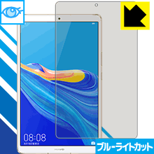 ●対応機種 : HUAWEI MediaPad M6 8.4●内容量 : 1枚●目に有害といわれるブルーライトを35%カット！目に優しく疲れにくい！●安心の国産素材を使用。日本国内の自社工場で製造し出荷しています。【ポスト投函送料無料】商品は【ポスト投函発送 (追跡可能メール便)】で発送します。お急ぎ、配達日時を指定されたい方は以下のクーポンを同時購入ください。【お急ぎ便クーポン】　プラス110円(税込)で速達扱いでの発送。お届けはポストへの投函となります。【配達日時指定クーポン】　プラス550円(税込)で配達日時を指定し、宅配便で発送させていただきます。【お急ぎ便クーポン】はこちらをクリック【配達日時指定クーポン】はこちらをクリック 　 液晶画面のLEDバックライトから発せられる「ブルーライト」は可視光線の中で最も刺激が強く、目や身体に悪影響があるのではないかといわれています。 このフィルムは、画面に貼りつけるだけで380〜495nmの「ブルーライト」を大幅にカットしますので、仕事や遊びで、長時間液晶画面を使用する方や、目の疲れが気になる方にオススメです。 「ブルーライトカット機能付きPCメガネ」などをかけることなく、「ブルーライト」をカットすることができますので、メガネを持ち歩く必要もなく便利です。 ※全光線透過率：75% ※この製品はブラウンスモーク色です。 ハードコート加工がされており、キズや擦れに強くなっています。簡単にキズがつかず長くご利用いただけます。 また、フッ素コーティングにより、皮脂が浮きあがるため、拭き取り性が高くなっております。 指滑りはつるつるとしたなめらかさで、快適な使用感です。 油性マジックのインクもはじきますので簡単に拭き取れます。 接着面は気泡の入りにくい特殊な自己吸着タイプです。素材に柔軟性があり、貼り付け作業も簡単にできます。また、はがすときにガラス製フィルムのように割れてしまうことはありません。 貼り直しが何度でもできるので、正しい位置へ貼り付けられるまでやり直すことができます。 最高級グレードの国産素材を日本国内の弊社工場で加工している完全な Made in Japan です。安心の品質をお届けします。 使用上の注意 ●本製品は機器の画面をキズなどから保護するフィルムです。他の目的にはご使用にならないでください。 ●本製品は液晶保護および機器本体を完全に保護することを保証するものではありません。機器の破損、損傷、故障、その他損害につきましては一切の責任を負いかねます。 ●製品の性質上、画面操作の反応が変化したり、表示等が変化して見える場合がございます。 ●貼り付け作業時の失敗(位置ズレ、汚れ、ゆがみ、折れ、気泡など)および取り外し作業時の破損、損傷などについては、一切の責任を負いかねます。 ●水に濡れた状態でのご使用は吸着力の低下などにより、保護フィルムがはがれてしまう場合がございます。防水対応の機器でご使用の場合はご注意ください。 ●アルコール類やその他薬剤を本製品に付着させないでください。表面のコーティングや吸着面が変質するおそれがあります。 ●品質向上のため、仕様などを予告なく変更する場合がございますので、予めご了承ください。