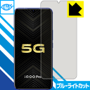 u[CgJbgyzیtB VIVO iQOO Pro / iQOO Pro 5G ywFؑΉz { А