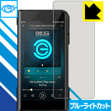 ブルーライトカット【 光沢 】保護フィルム SHANLING M6 (前面のみ) 日本製 自社製造直販