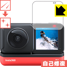 キズ自己修復保護フィルム Insta360 ONE RS / Insta360 ONE R (液晶用) 日本製 自社製造直販