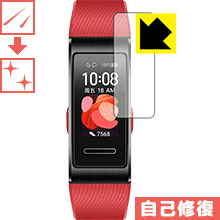 ●対応機種 : HUAWEI Band 4 Pro●内容量 : 1枚●※この機器は周辺部が曲面となったラウンド仕様のため、保護フィルムを端まで貼ることができません。●特殊なキズ自己修復層が細かなキズを修復！キズがついても時間が経つと自然に直ります。●安心の国産素材を使用。日本国内の自社工場で製造し出荷しています。【ポスト投函送料無料】商品は【ポスト投函発送 (追跡可能メール便)】で発送します。お急ぎ、配達日時を指定されたい方は以下のクーポンを同時購入ください。【お急ぎ便クーポン】　プラス110円(税込)で速達扱いでの発送。お届けはポストへの投函となります。【配達日時指定クーポン】　プラス550円(税込)で配達日時を指定し、宅配便で発送させていただきます。【お急ぎ便クーポン】はこちらをクリック【配達日時指定クーポン】はこちらをクリック 　 表面についた細かいスリ傷が自然に消える特殊な加工がされたフィルムです。キズがついても瞬間的に消えます。 機器を鞄に入れることが多い方や、ツメなどのキズが気になる方へおすすめです。 ※自己修復層を超えたキズは直りません。 貼っていることを意識させないほどの高い透明度に、高級感あふれる光沢・クリアな仕上げとなります。 動画視聴や画像編集など、機器本来の発色を重視したい方におすすめです。 接着面は気泡の入りにくい特殊な自己吸着タイプです。素材に柔軟性があり、貼り付け作業も簡単にできます。また、はがすときにガラス製フィルムのように割れてしまうことはありません。 貼り直しが何度でもできるので、正しい位置へ貼り付けられるまでやり直すことができます。 最高級グレードの国産素材を日本国内の弊社工場で加工している完全な Made in Japan です。安心の品質をお届けします。 使用上の注意 ●本製品は機器の画面をキズなどから保護するフィルムです。他の目的にはご使用にならないでください。 ●本製品は液晶保護および機器本体を完全に保護することを保証するものではありません。機器の破損、損傷、故障、その他損害につきましては一切の責任を負いかねます。 ●製品の性質上、画面操作の反応が変化したり、表示等が変化して見える場合がございます。 ●貼り付け作業時の失敗(位置ズレ、汚れ、ゆがみ、折れ、気泡など)および取り外し作業時の破損、損傷などについては、一切の責任を負いかねます。 ●水に濡れた状態でのご使用は吸着力の低下などにより、保護フィルムがはがれてしまう場合がございます。防水対応の機器でご使用の場合はご注意ください。 ●アルコール類やその他薬剤を本製品に付着させないでください。表面のコーティングや吸着面が変質するおそれがあります。 ●品質向上のため、仕様などを予告なく変更する場合がございますので、予めご了承ください。