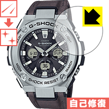 キズ自己修復保護フィルム G-SHOCK GST