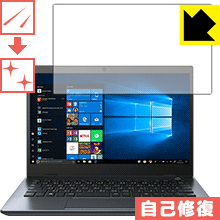 キズ自己修復保護フィルム dynabook GZ83 / GZ73 / GZ63 日本製 自社製造直販