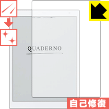キズ自己修復保護フィルム 電子ペーパー QUADERNO (クアデルノ) A5サイズ FMV-DPP04 日本製 自社製造直販