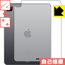 キズ自己修復保護フィルム iPad Pro (12.9インチ)(第4世代・2020年発売モデル) 背面のみ 【 Wi-Fiモデル 】 日本製 自社製造直販